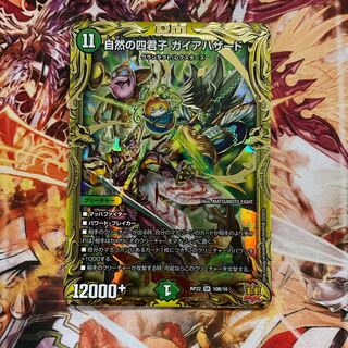 Four Princes of Nature Gaia Hazard (20th SP Rare Spec) SR 10B/10