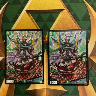 Lardo Waspida | H.D.2. VR 9/94