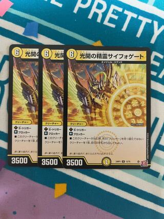 Spirit of Light Opening Siphogate R 12/75