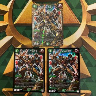 Don Jungle S7 SR S10/S10