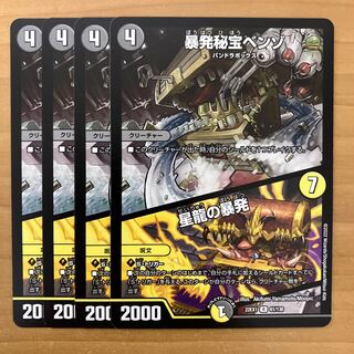 暴発秘宝ベンゾ｜星龍の暴発 R 61/130の通販 jｰow<プロフ確認
