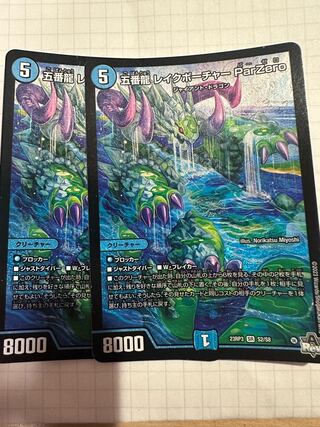 五番龍 レイクポーチャー ParZero SR S2/S8」の激安通販 | magi