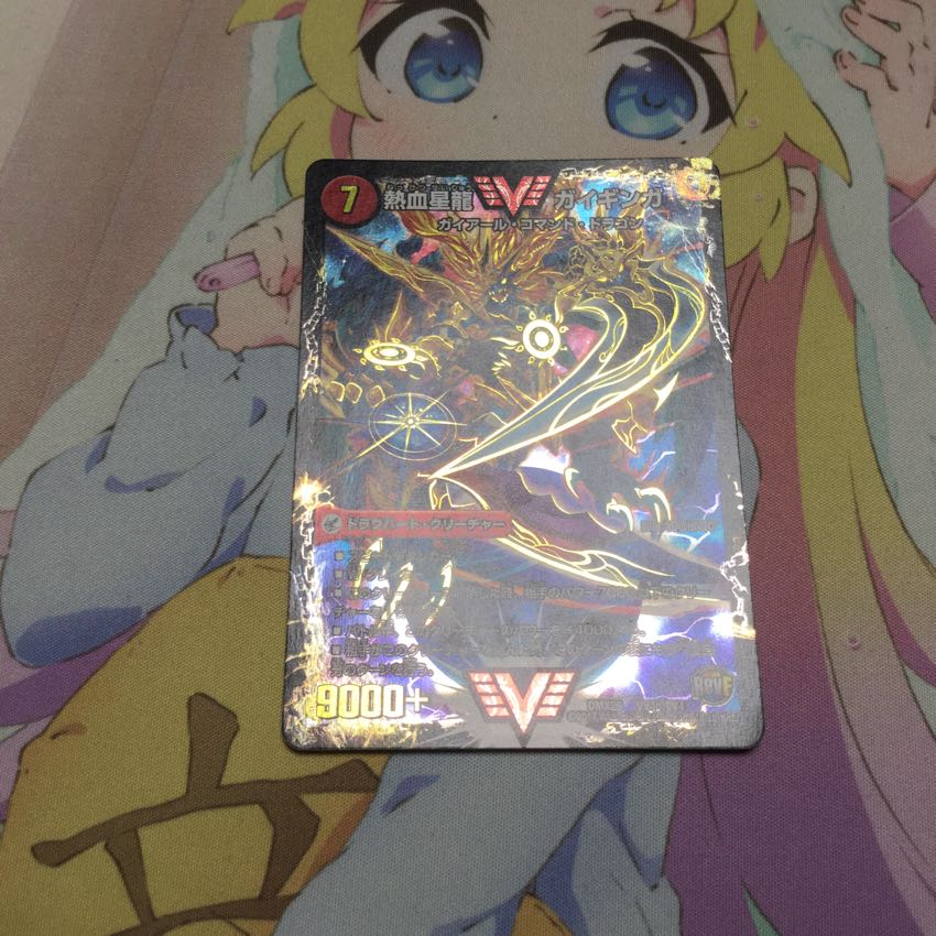 ガイハート ガイギンガ 1枚