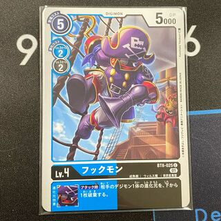 フックモン C BT8-025 ４枚セット