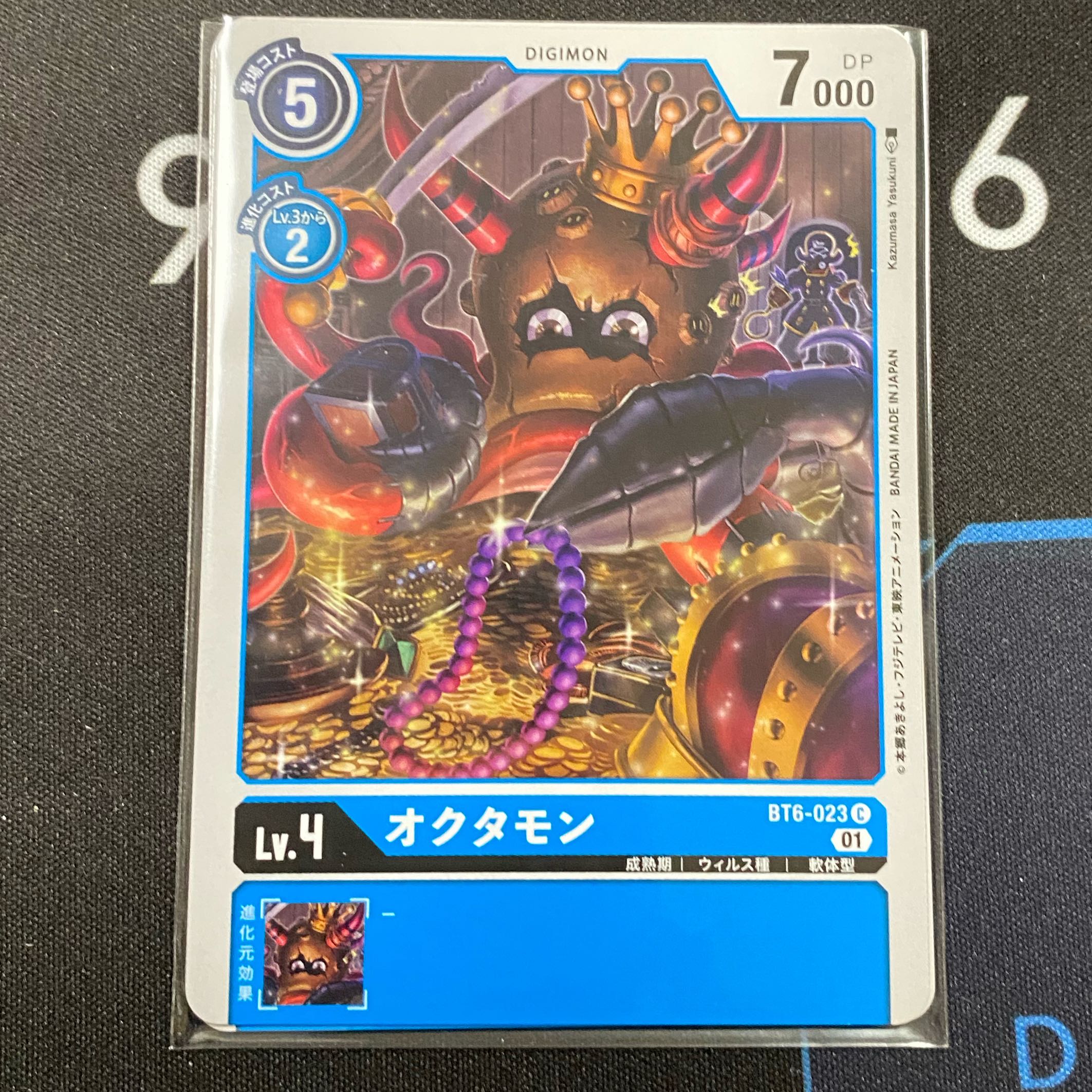 オクタモン C BT6-023 ４枚セット