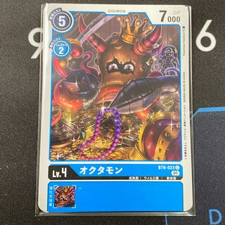 オクタモン C BT6-023 ４枚セット