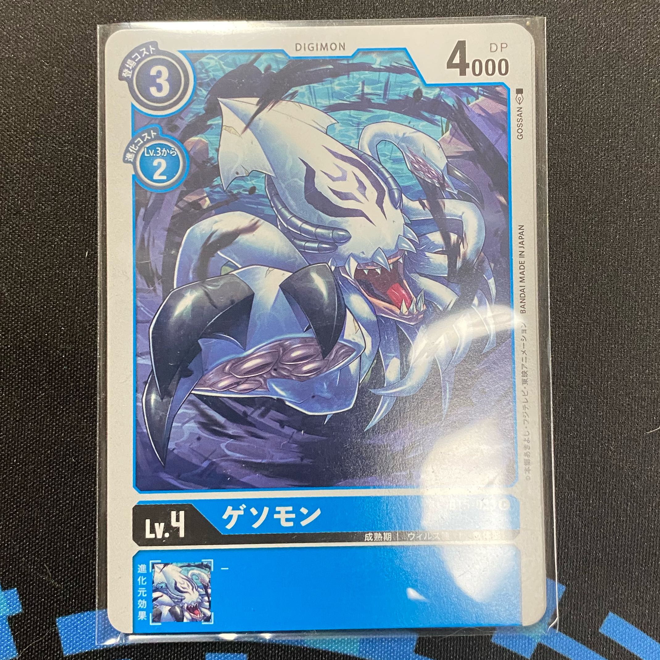 ゲソモン C BT5-023 4枚セット