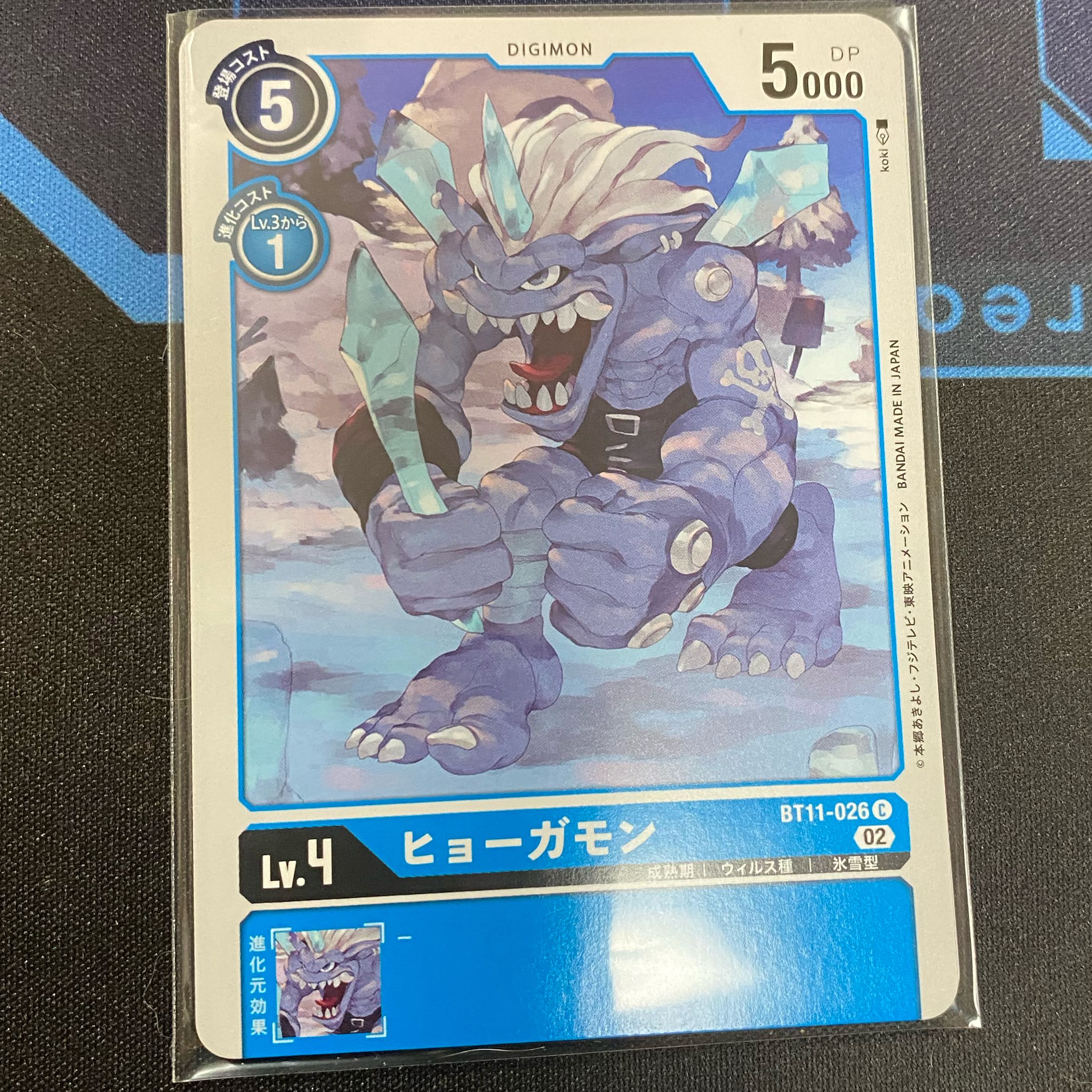 ヒョーガモン C BT11-026 4枚セット