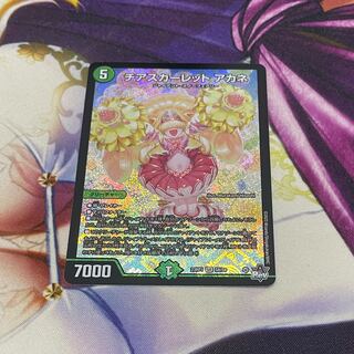 Cheer Scarlet Whitney SR S8/S8