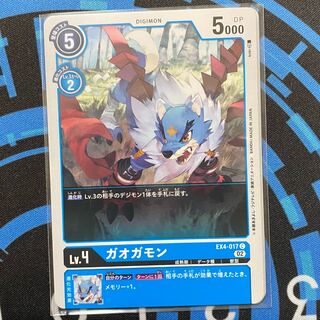 ガオガモン C EX4-017 ４枚セット