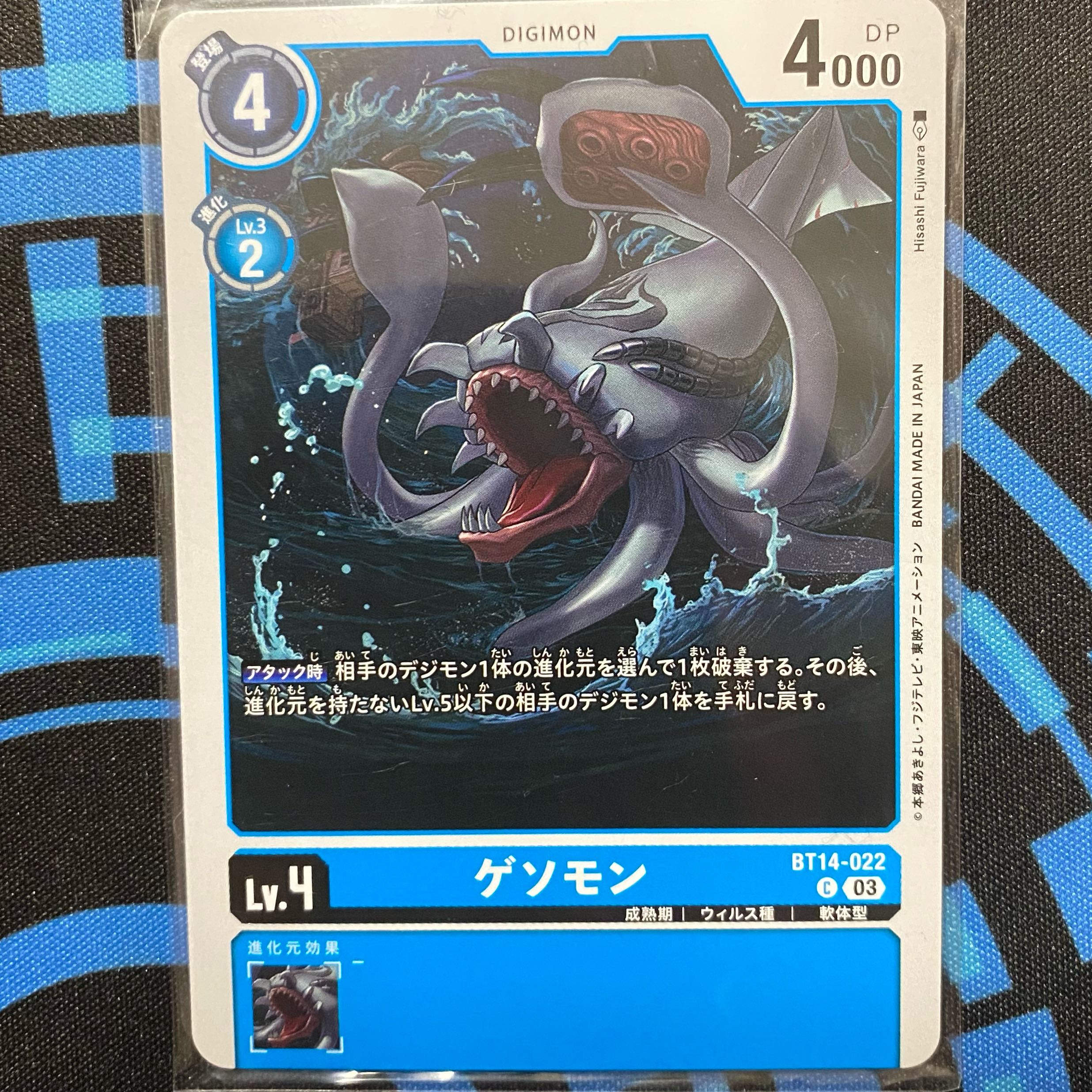 ゲソモン C BT14-022 ４枚セット