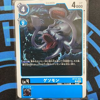 ゲソモン C BT14-022 ４枚セット