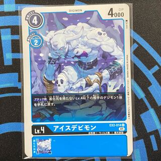 アイスデビモン C EX2-014 ４枚セット