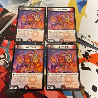 Rupiah Fire Demon U 47/75