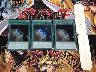 テラ・フォーミング ウルトラ 3枚セット てら