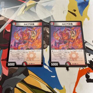 Rupiah Fire Demon U 47/75