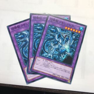 召喚獣コキュートス