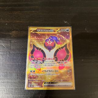 【値下げ】　モモワロウex 092/064 UR