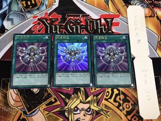 死者転生 ウルトラ 3枚セット てら