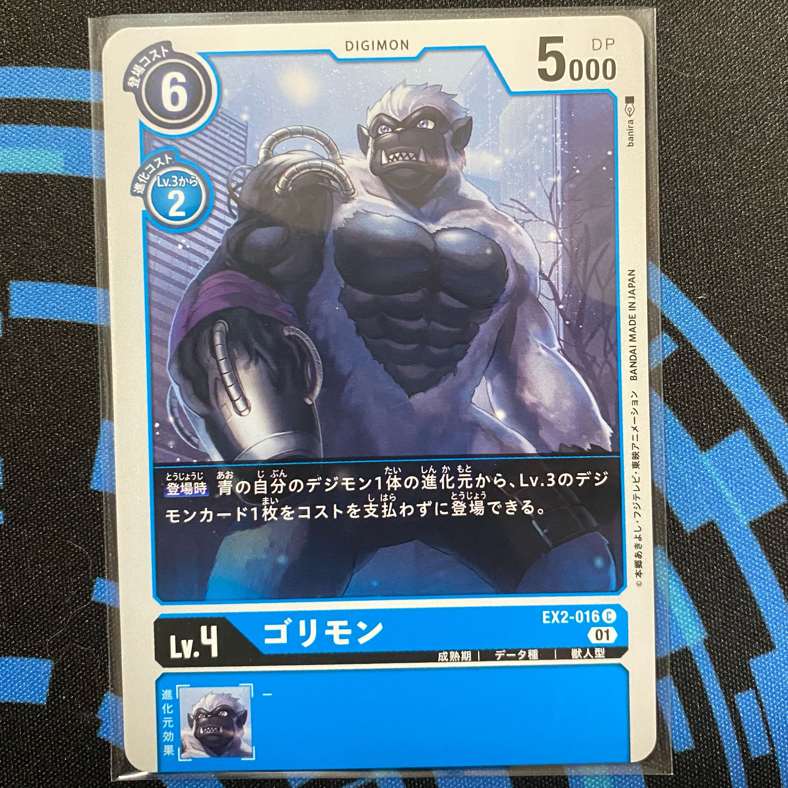 ゴリモン C EX2-016 4枚セット