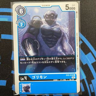 ゴリモン C EX2-016 ４枚セット