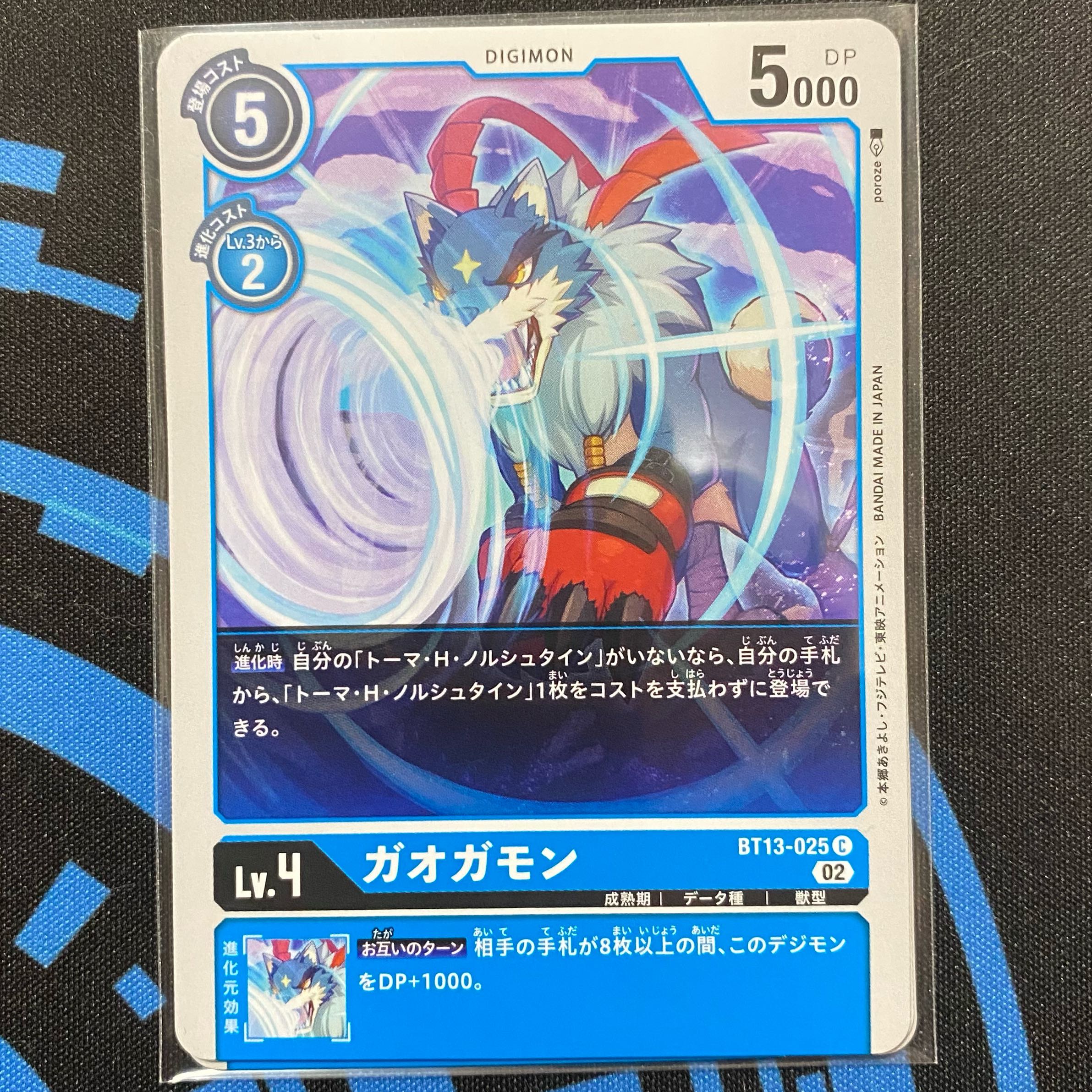 ガオガモン C BT13-025 ４枚セット