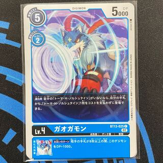 ガオガモン C BT13-025 ４枚セット