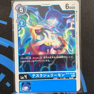 テスラジェリーモン C BT9-025 ４枚セット