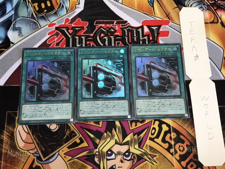 リボルブート・セクター ウルトラ 3枚セット てら