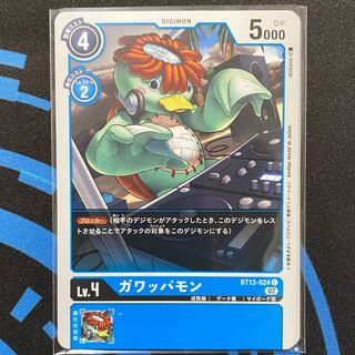 ガワッパモン C BT13-024 ４枚セット