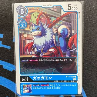 ガオガモン C BT11-025 ４枚セット