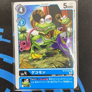 ゲコモン C BT12-023 ４枚セット