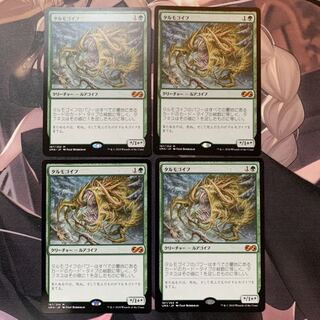 MTG タルモゴイフ UMA版 4枚
