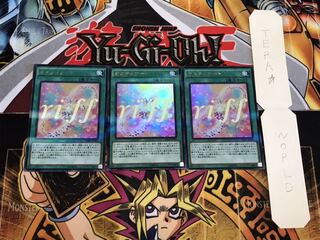 オスティナート ウルトラパラレル 3枚セット てら