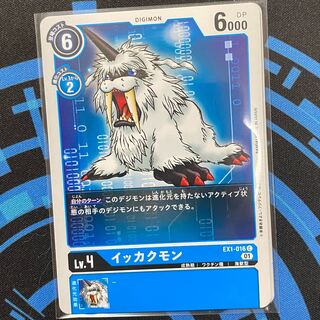 イッカクモン C EX1-016 ４枚セット