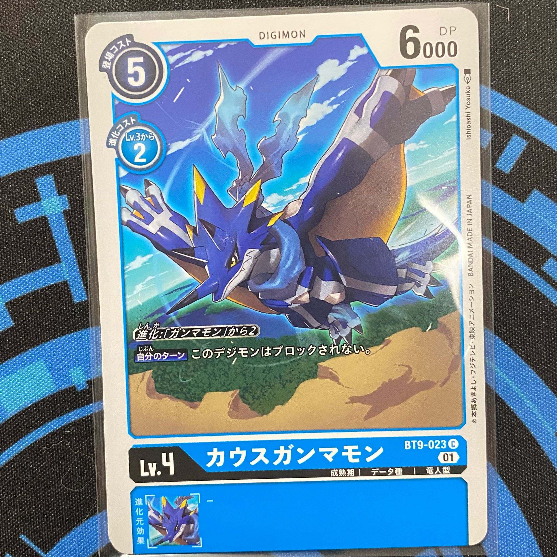 カウスガンマモン C BT9-023 4枚セット