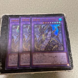 PsychicLightning Dragon - Thunder Dragon Ultra Rare QCCP-JP173 3 copies