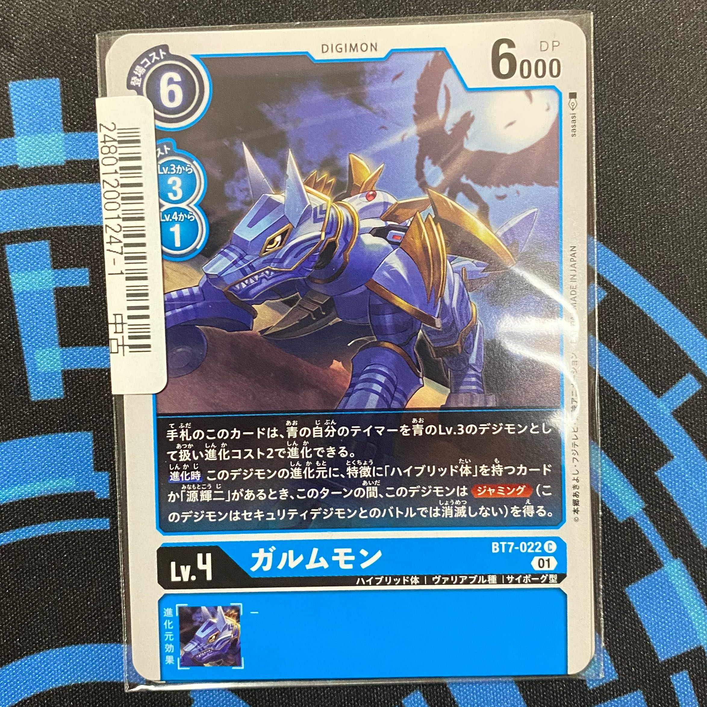 ガルムモン C BT7-022 4枚セット