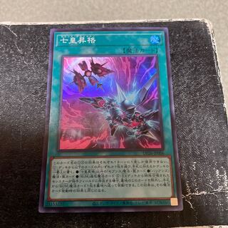 Seven Emperors Promotion Super Rare JP006