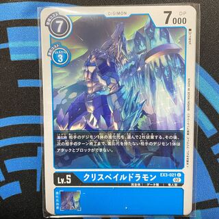 クリスペイルドラモン C EX3-021 4枚セット