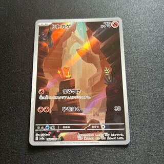 PSA10 ヒトカゲ　AR 168/165 3枚セット PSA10鑑定済〕ヒトカゲ【AR】{168/165}の通販 カードラッシュ
