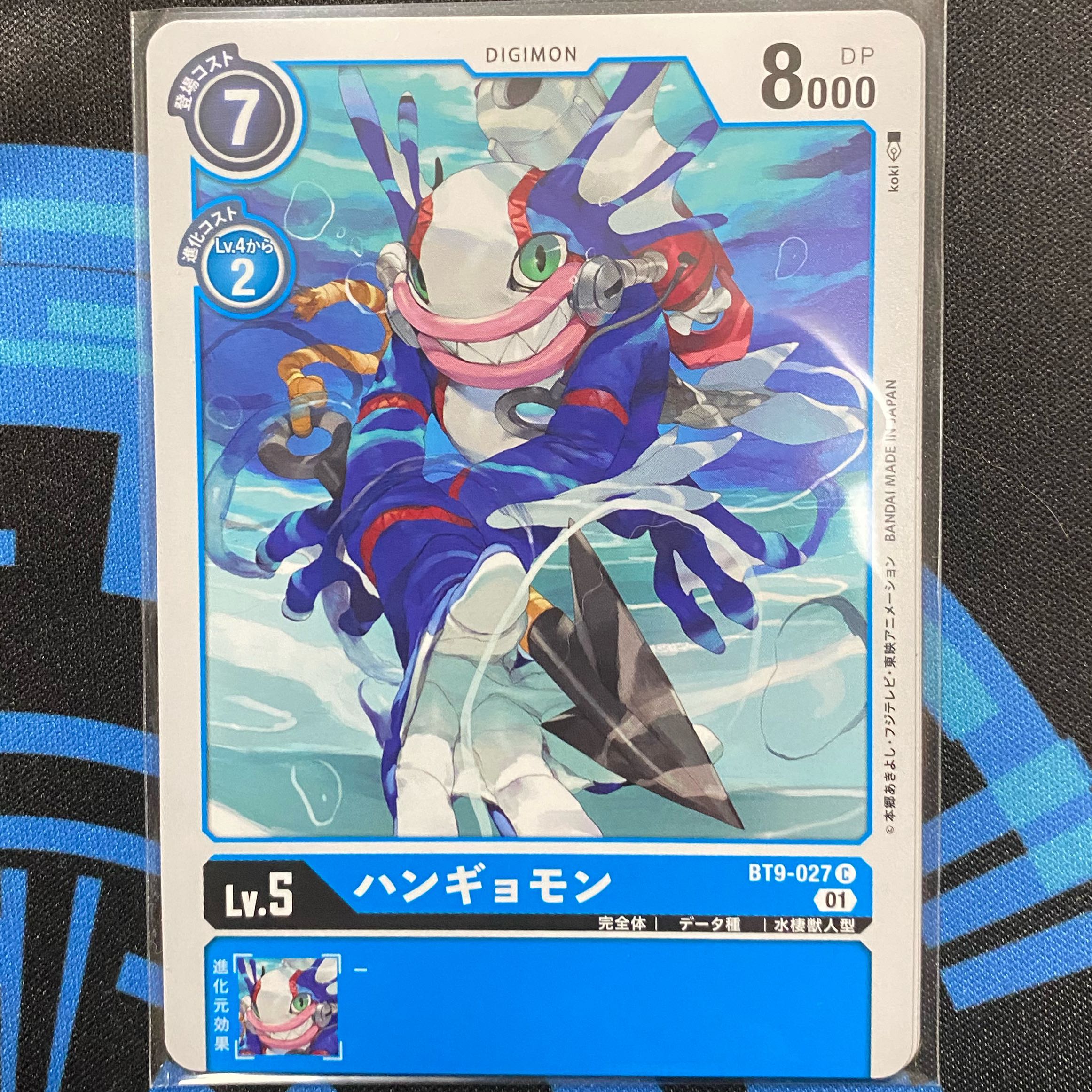 ハンギョモン C BT9-027 4枚セット