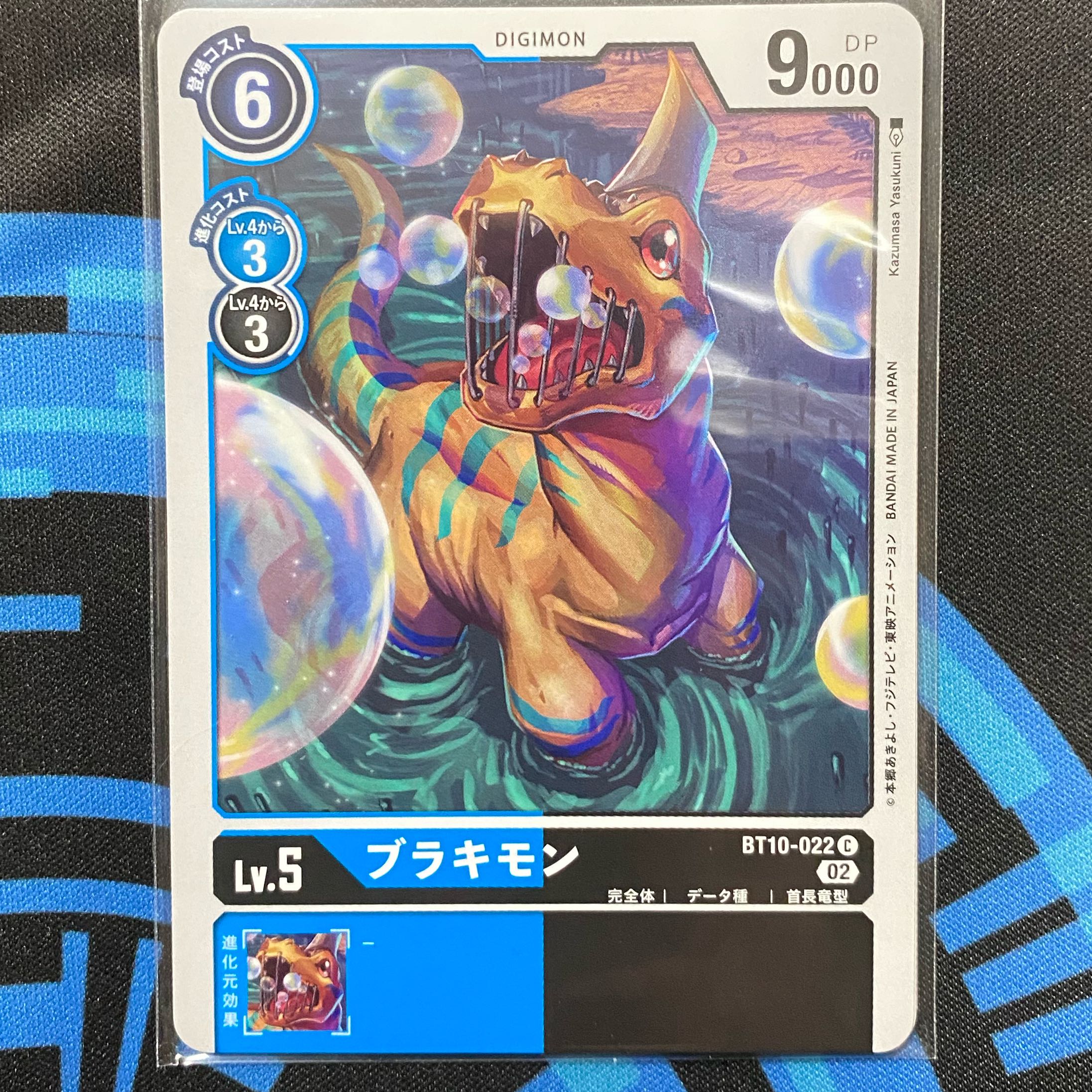 ブラキモン C BT10-022 4枚セット