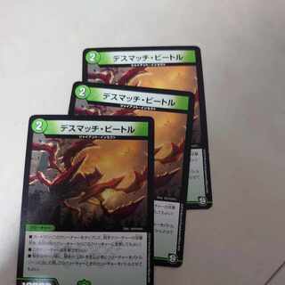 Death Match Bedele R 13/48