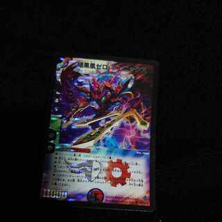 暗黒凰ゼロ・フェニックス SR S3/S5/Y6