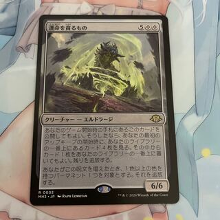 The Devourer of Fate 1枚