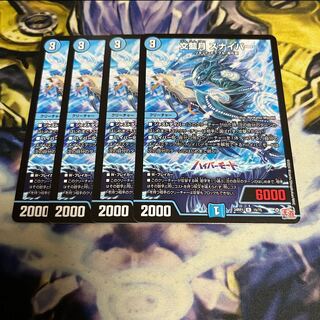 文藍月 スナイパー R 15/75 1枚