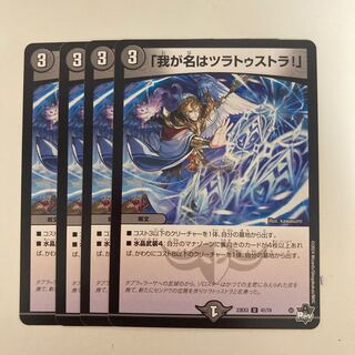 「我が名はツラトゥストラ!」 U 41/74