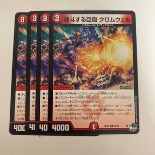 終斗する巨砲 クロムウェル U 44/74