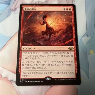 Duplicate Flash 1枚